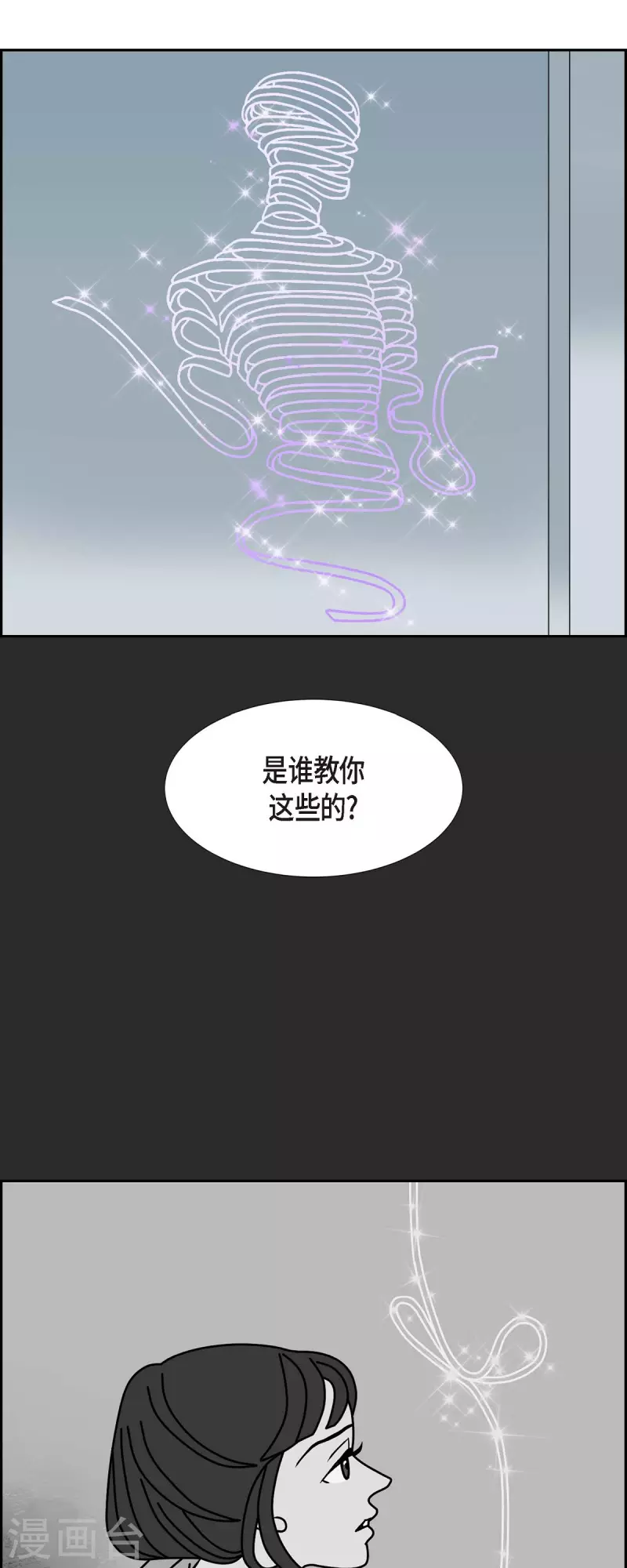 第34话 客人16