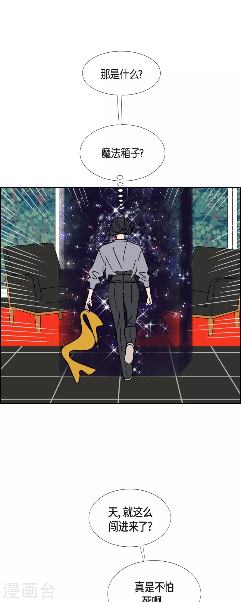 第51话 夜之搜索队412