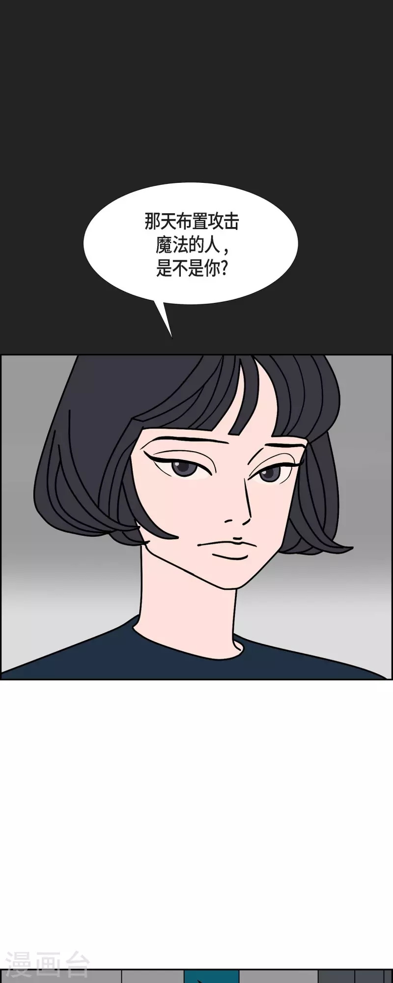第43话 垫脚石248
