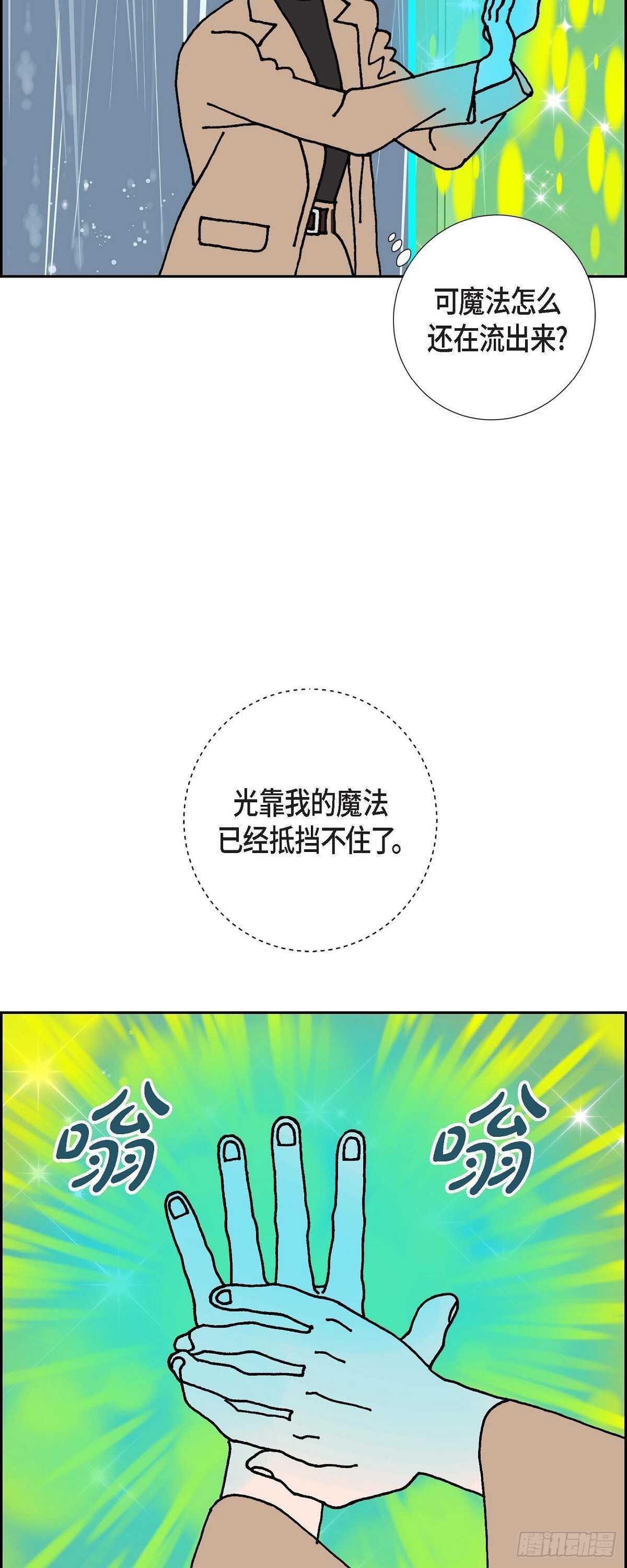 第10话 魔法师的城市-西都波9