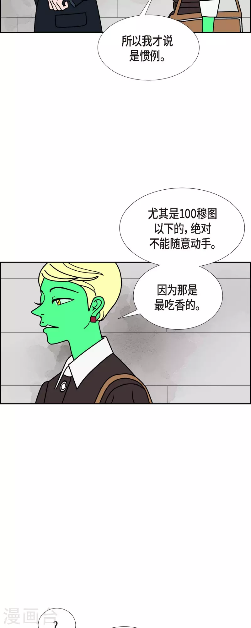 第32话 魔法球管理局126
