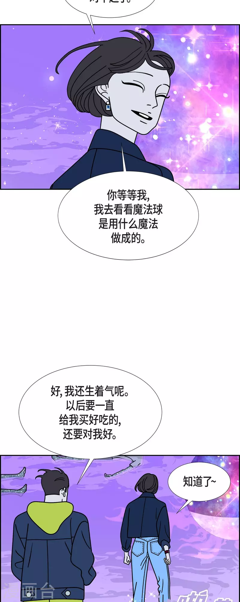 第68话 哲善68