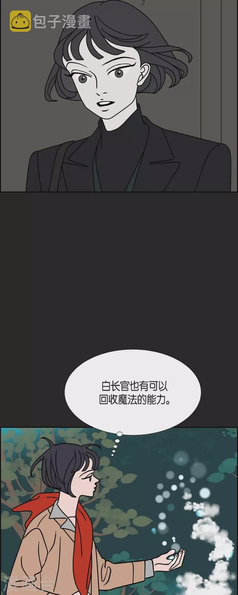 第43话 垫脚石228
