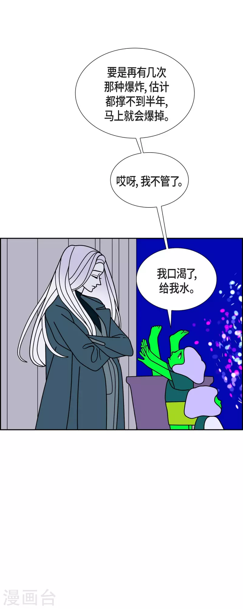 第58话 沸点332