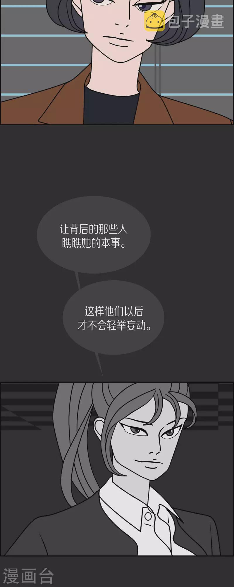 第59话 站在哪一边23