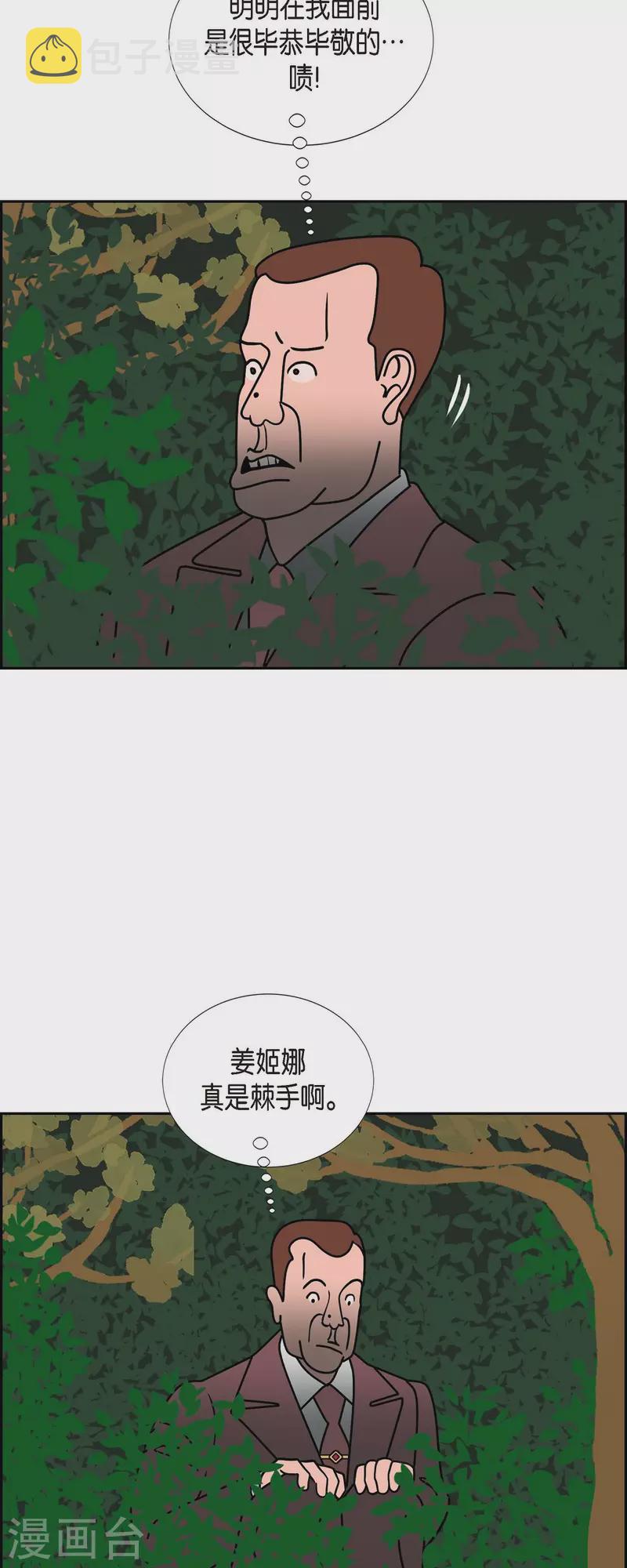 第33话 魔法球管理局224