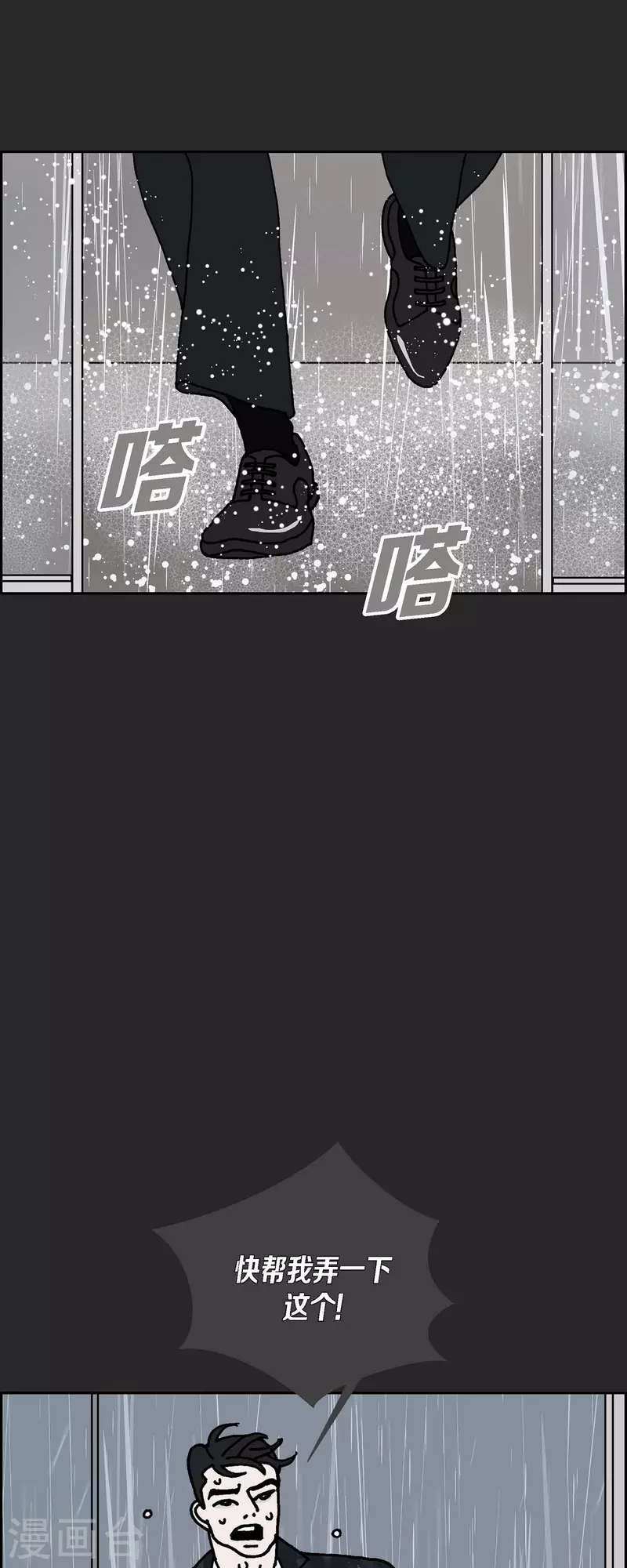 第45话 垫脚石428