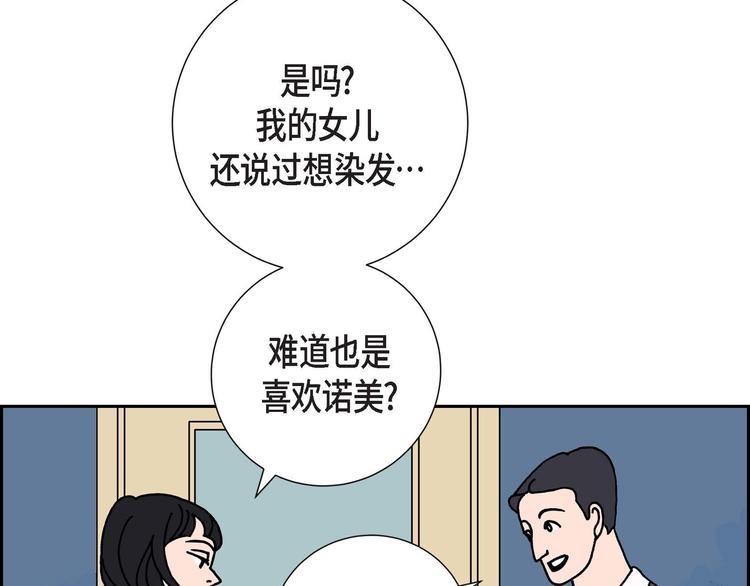 第4话 红蓝之眼9