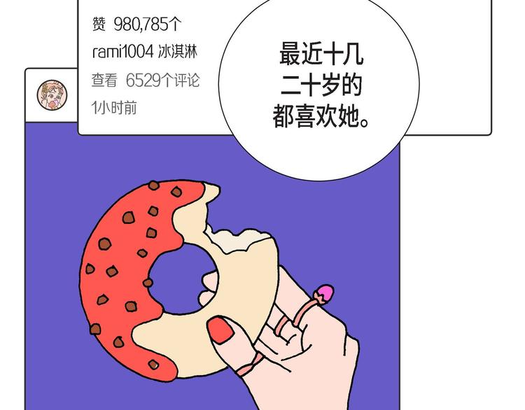 第4话 红蓝之眼4