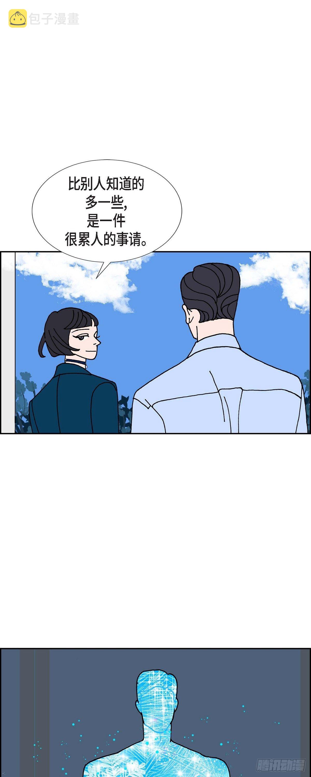 第19话 魔见力231
