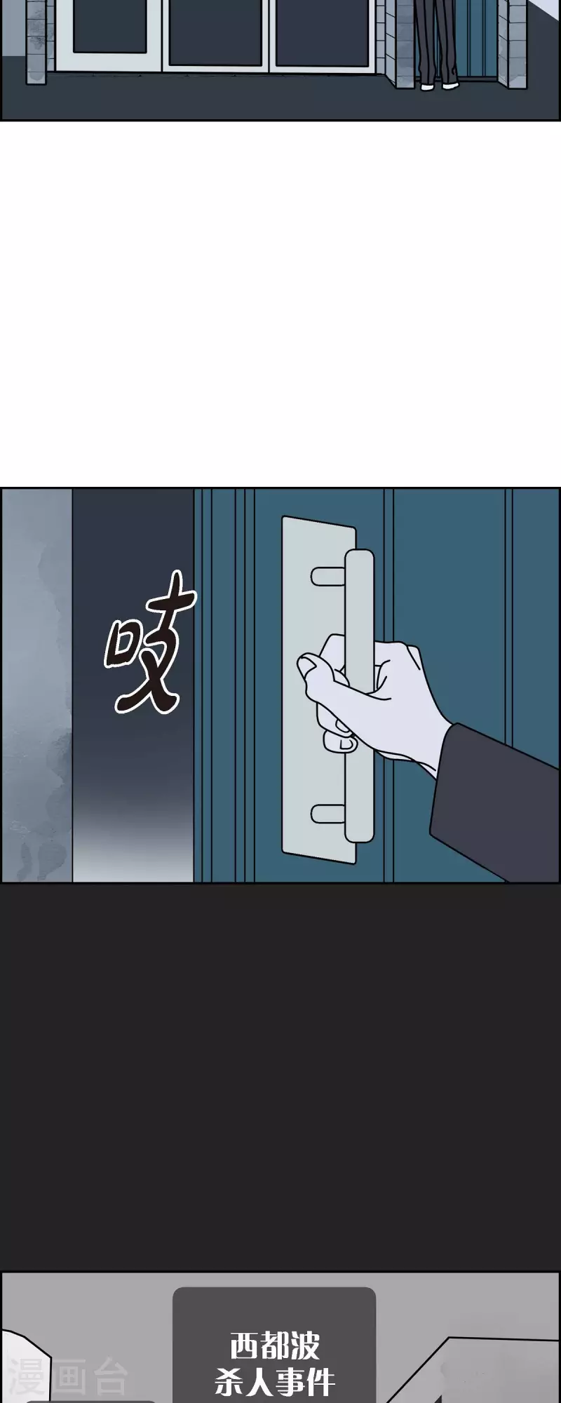 第33话 魔法球管理局239