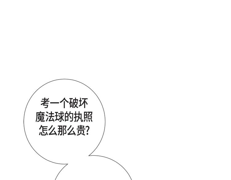 第2话 魔法球42