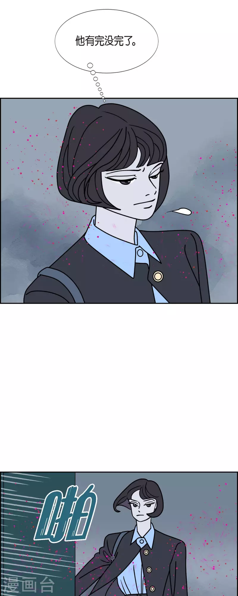 第33话 魔法球管理局243