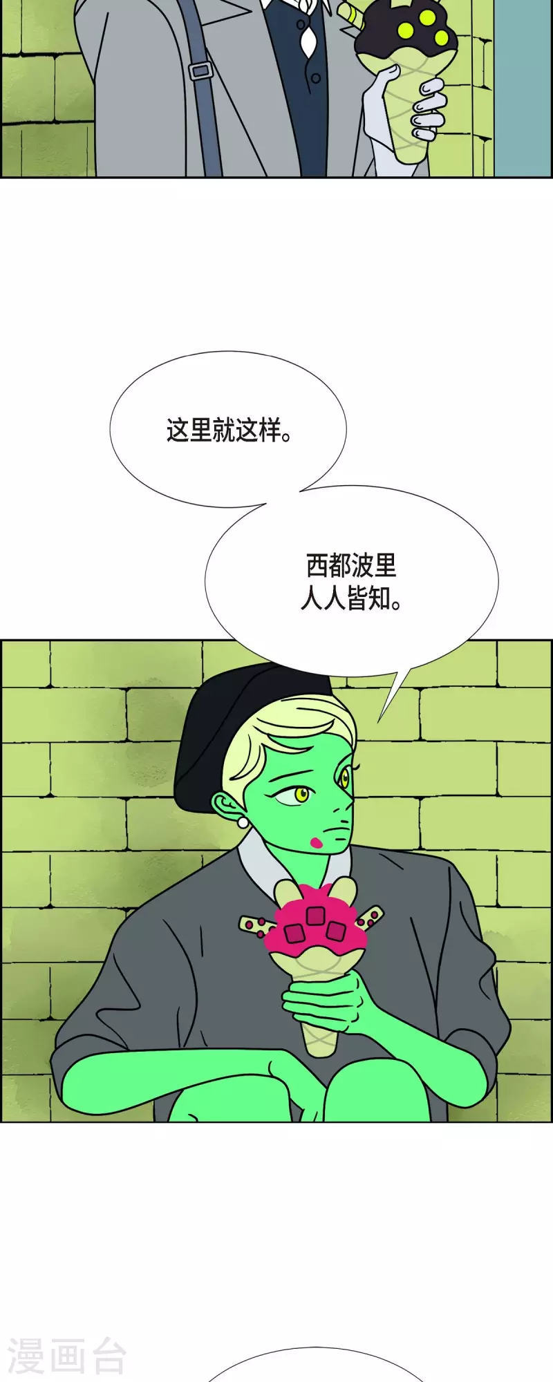 第33话 魔法球管理局26