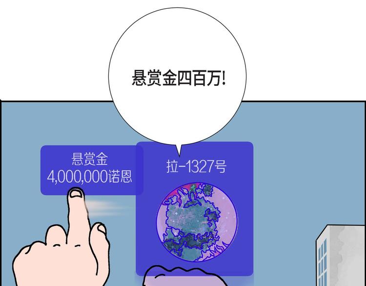 第2话 魔法球37