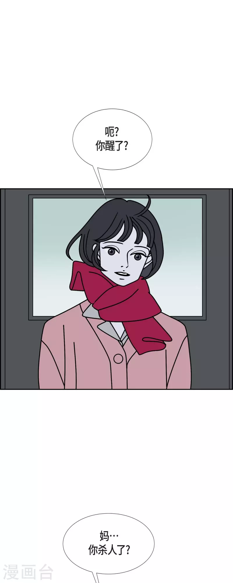 第42话 垫脚石36