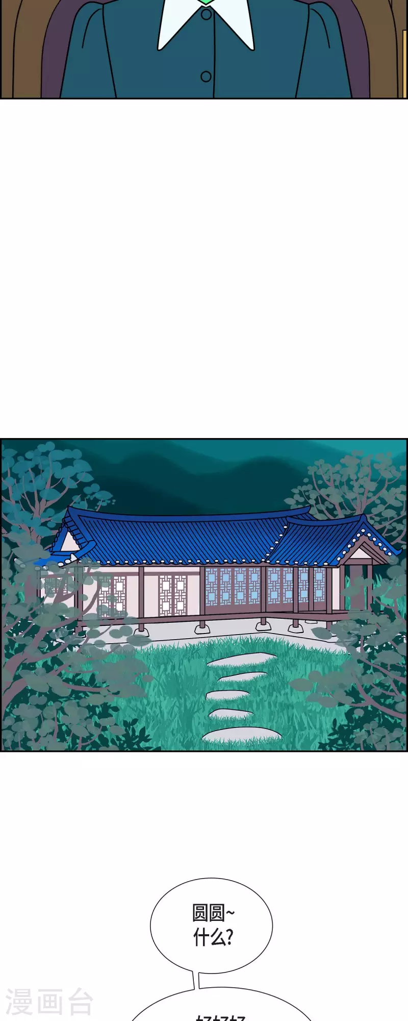 第50话 夜之搜索队329