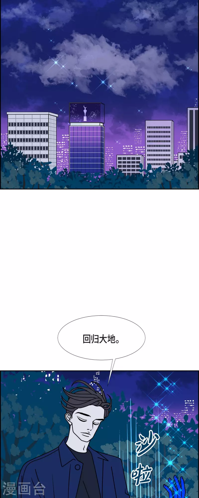 第55话 夜之搜索队818