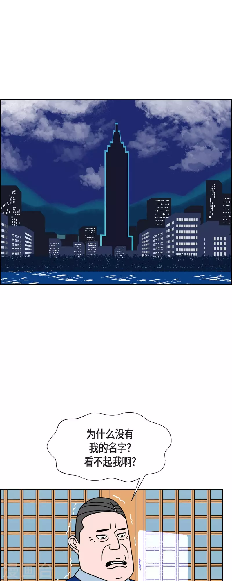 第48话 夜之搜索队116