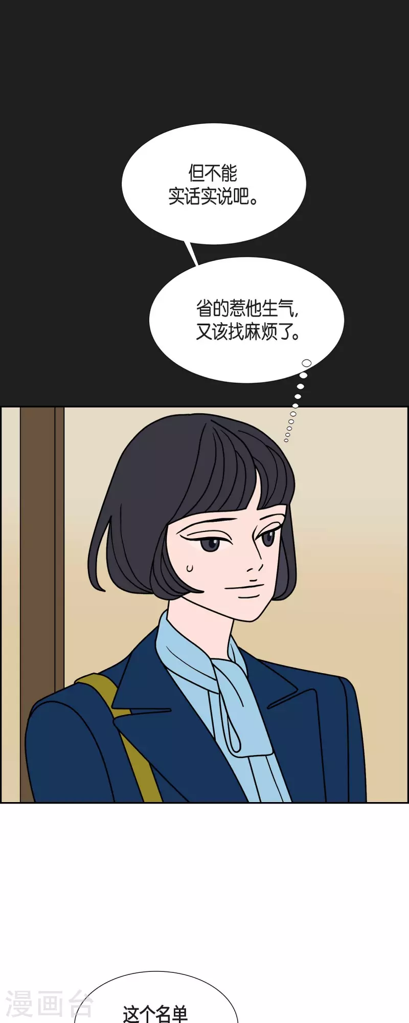 第48话 夜之搜索队128
