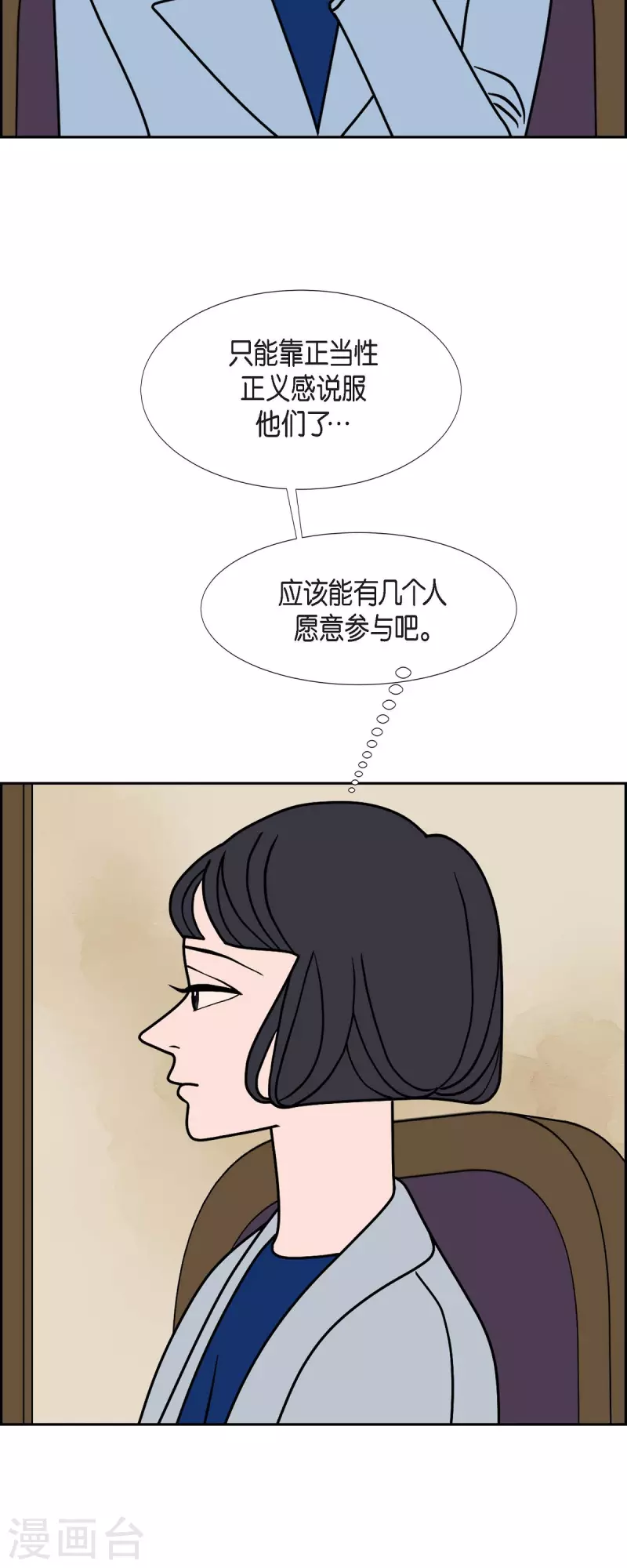 第50话 夜之搜索队324