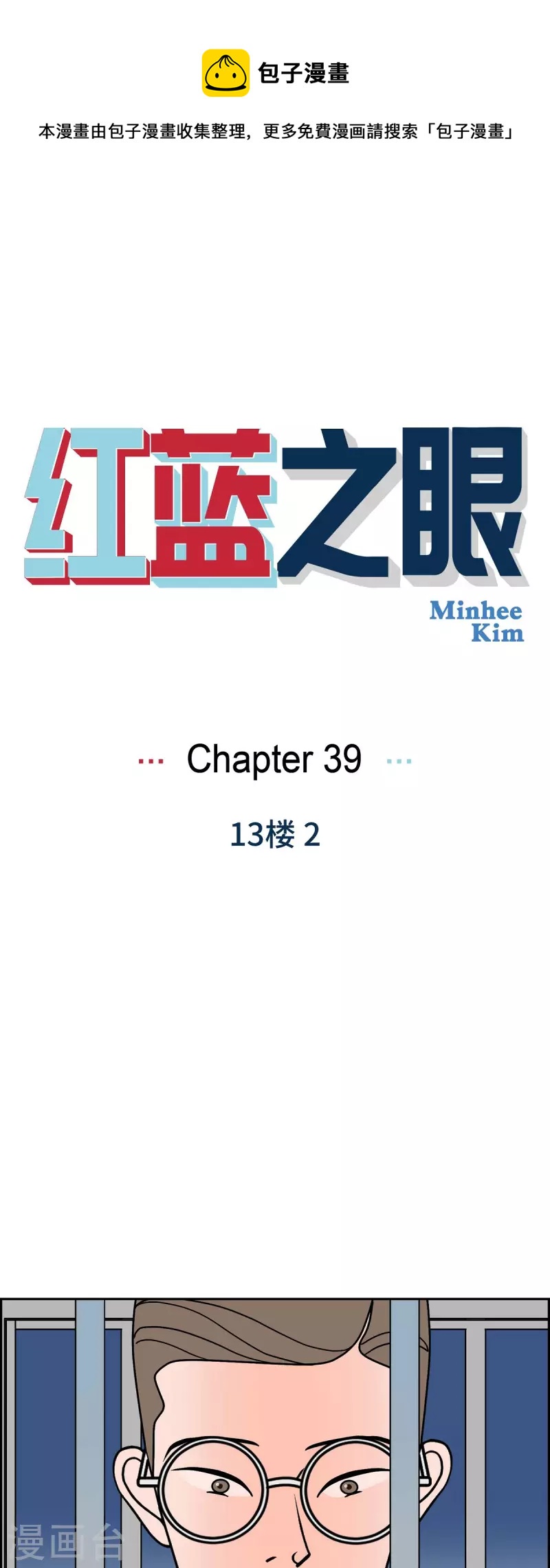 第39话 13楼20