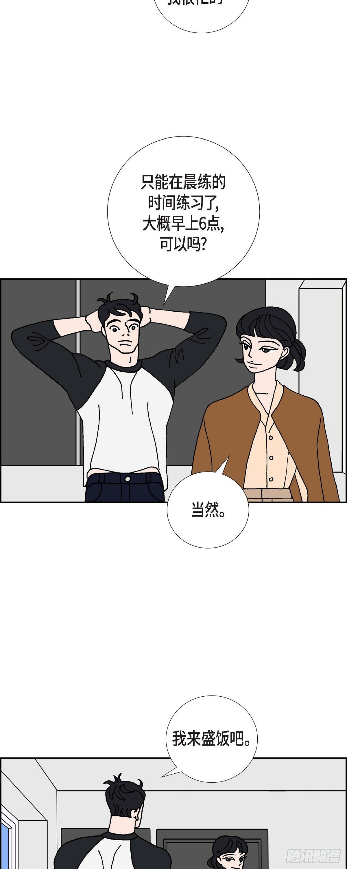第16话 隔壁邻居224