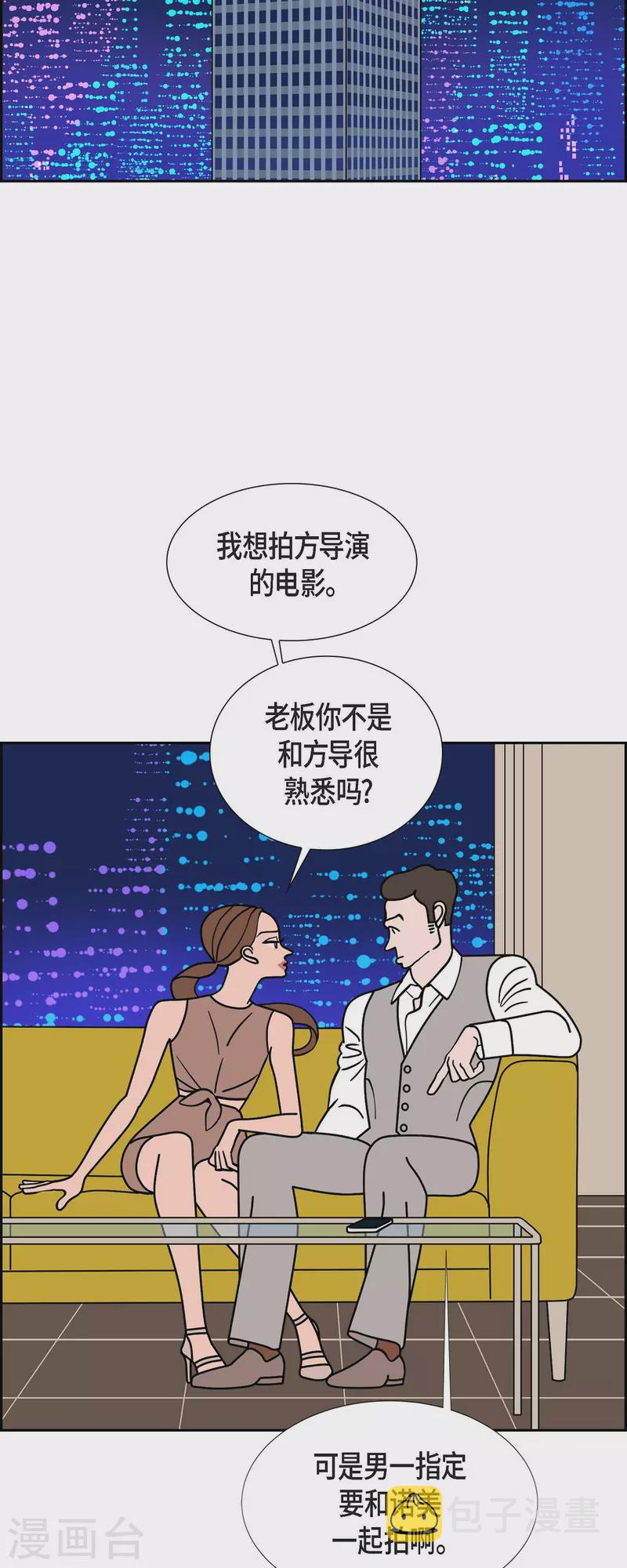 第61话 站在哪一边31