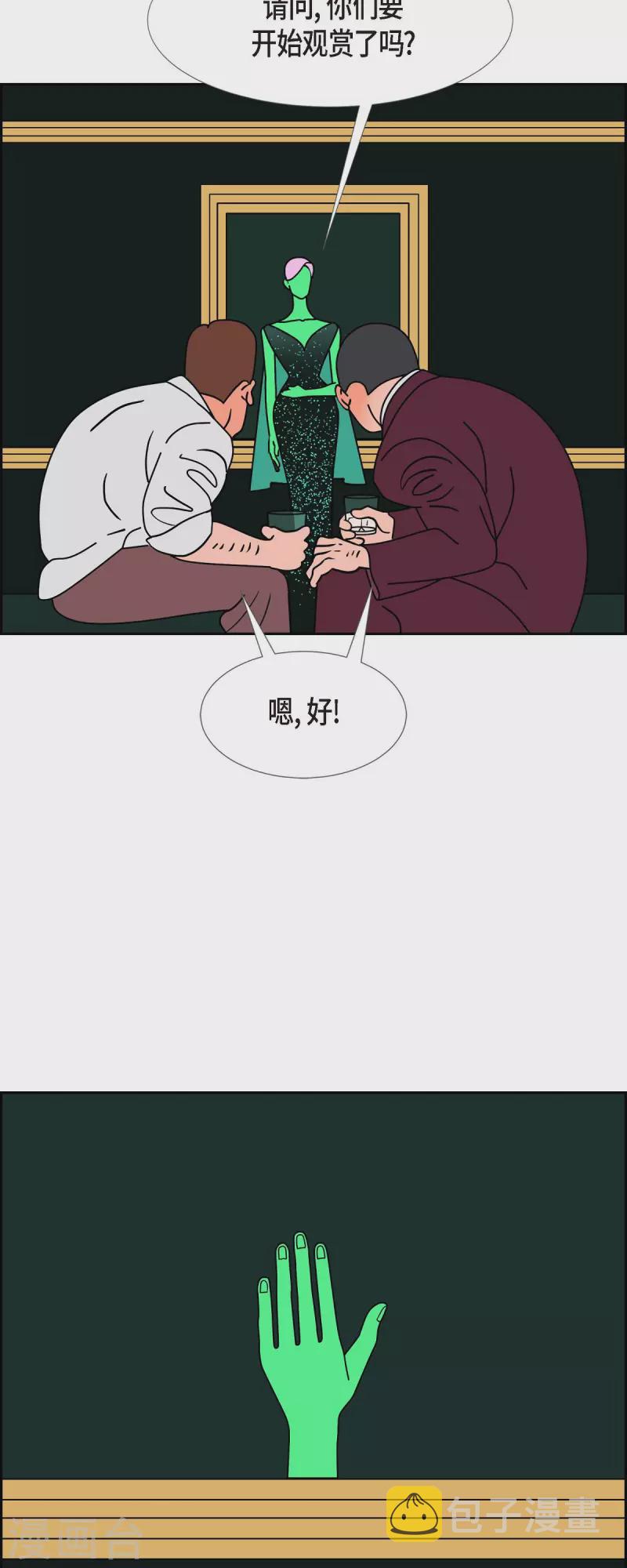 第33话 魔法球管理局231