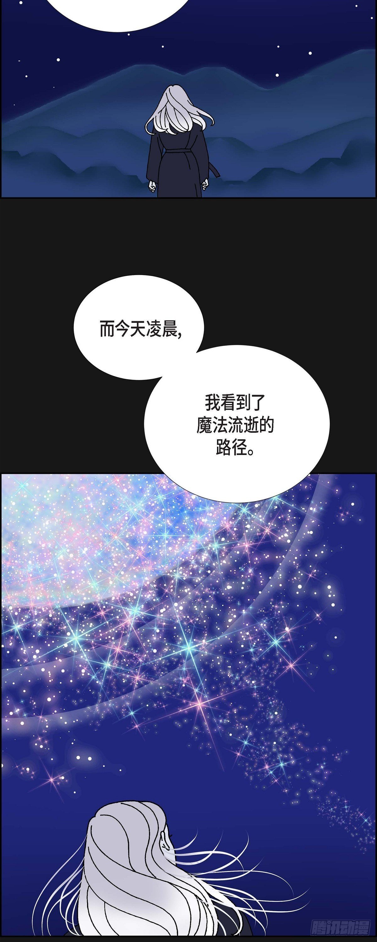 第18话 魔见力26