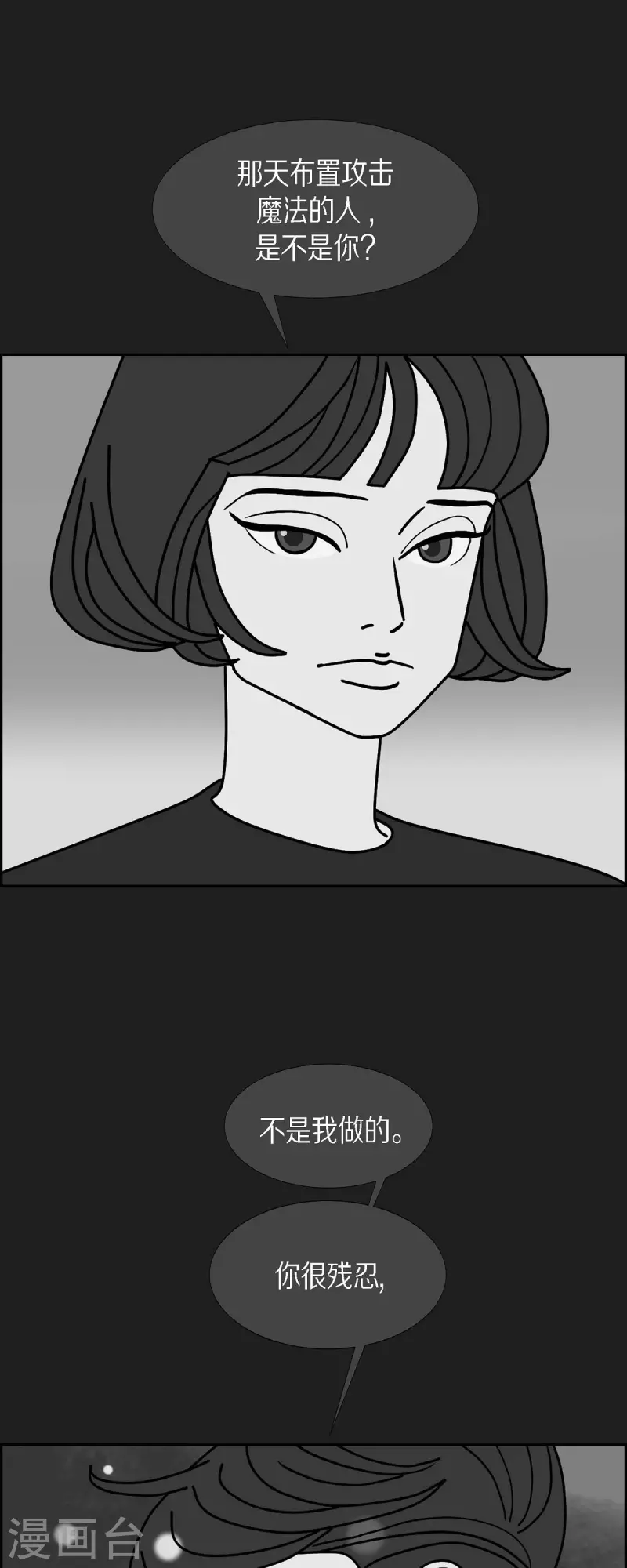第67话 哲善536