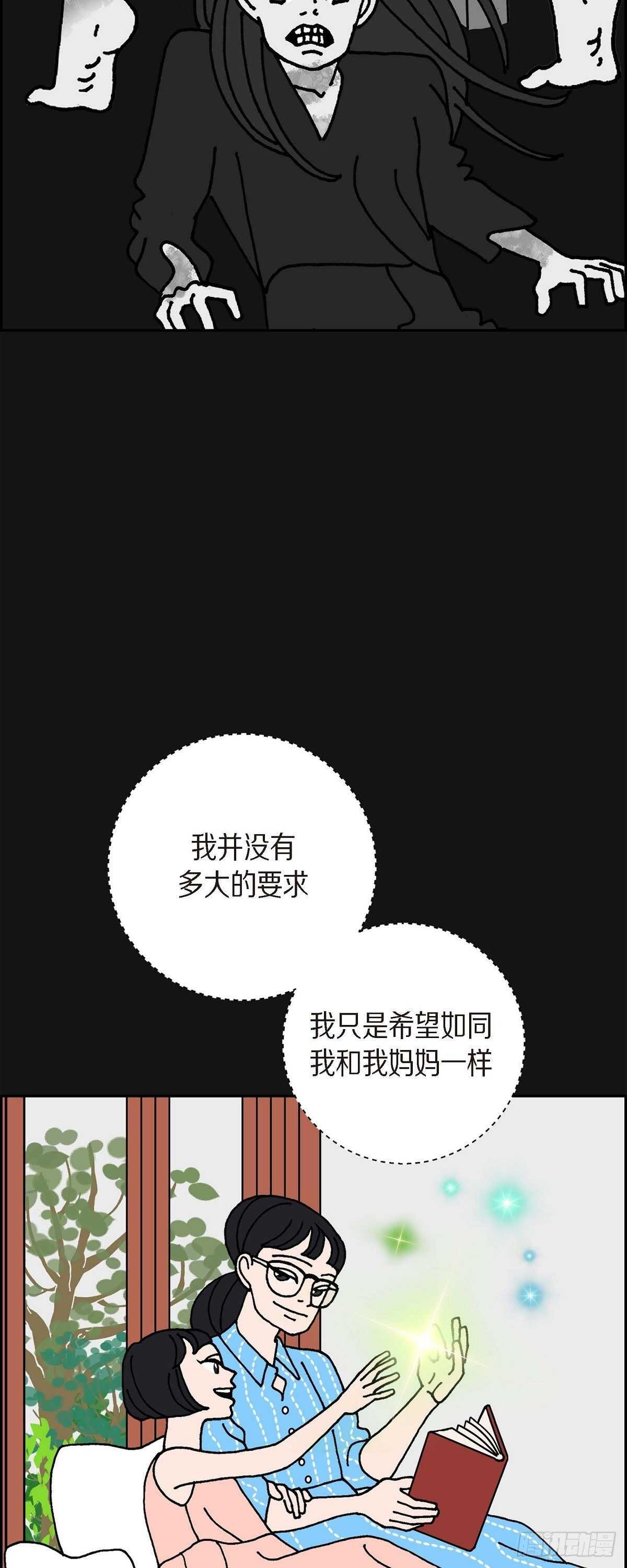 第8话 铁山上的魔法球12