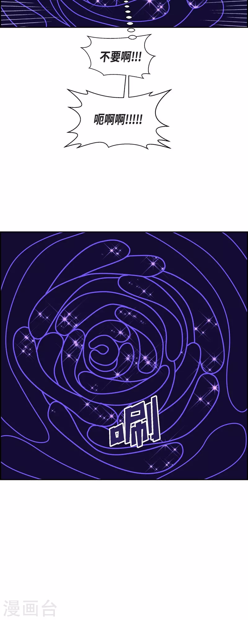 第54话 夜之搜索队75