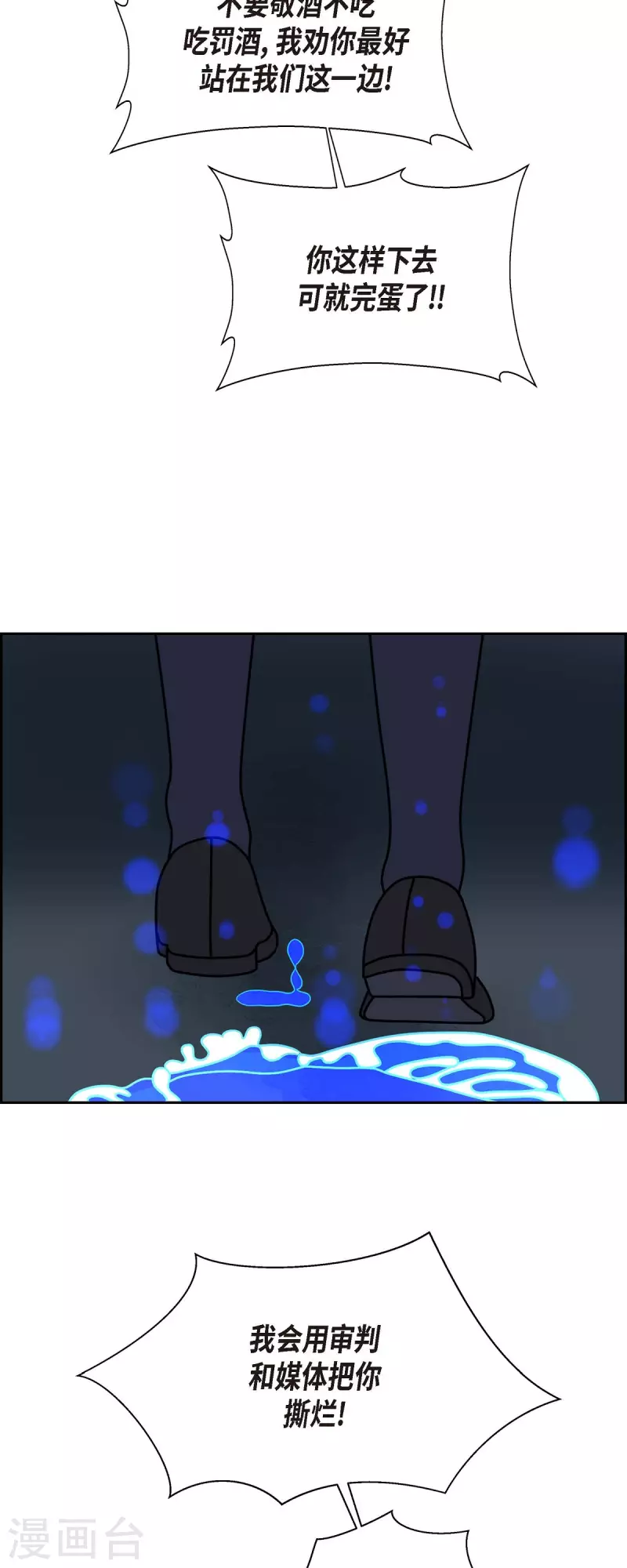 第41话 13楼423