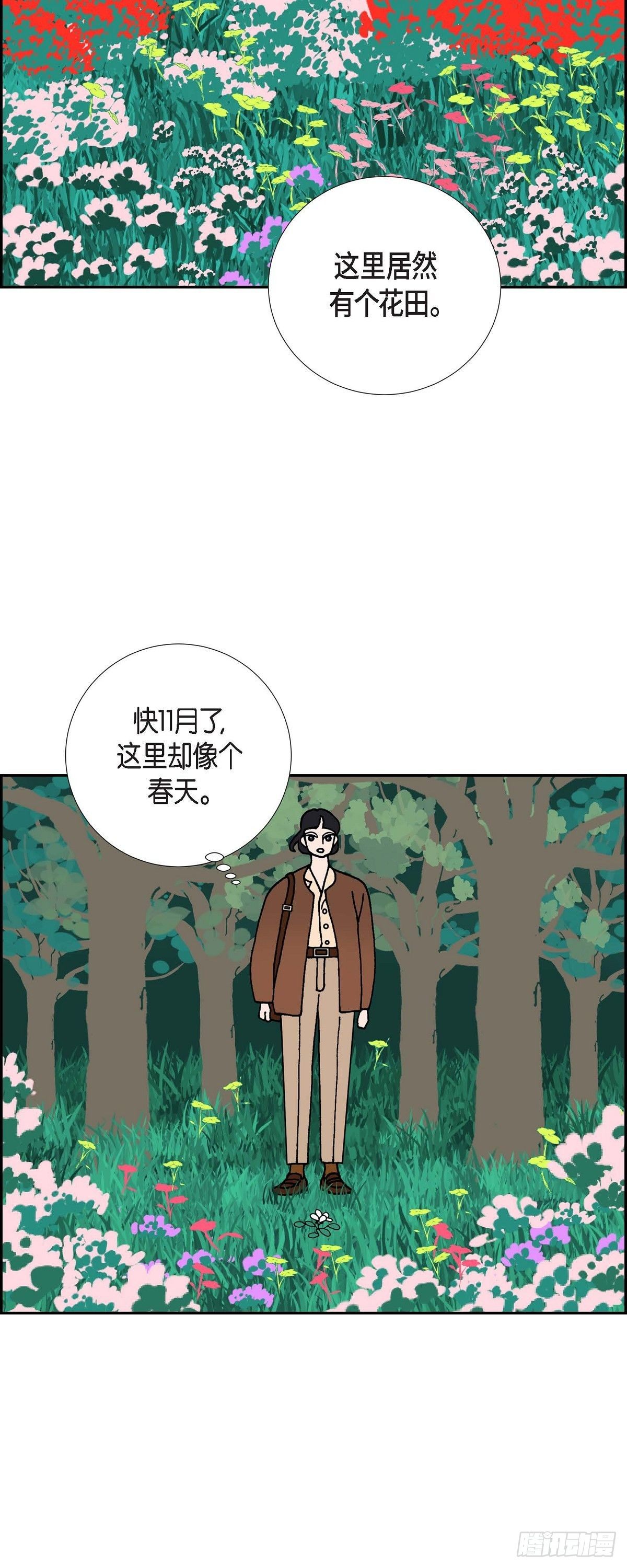 第16话 隔壁邻居230