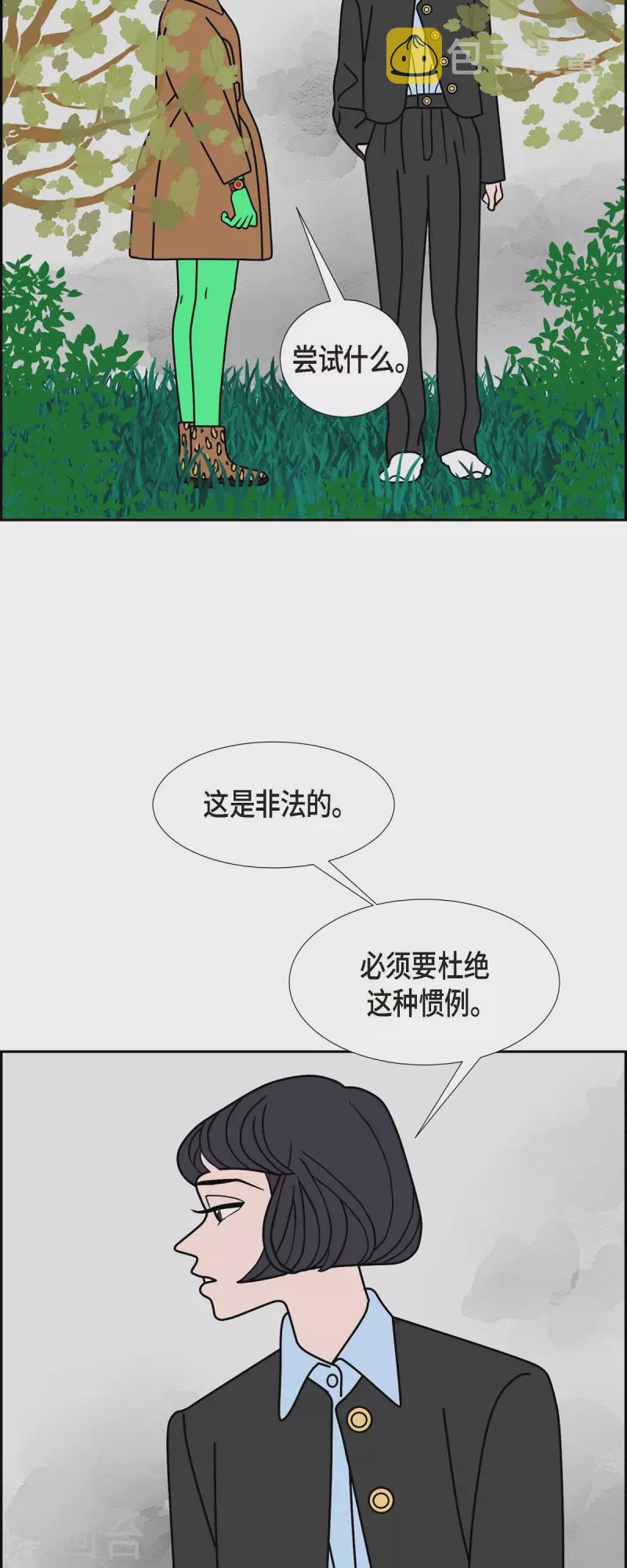 第33话 魔法球管理局215