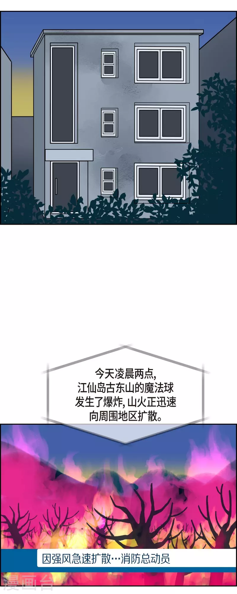 第51话 夜之搜索队426