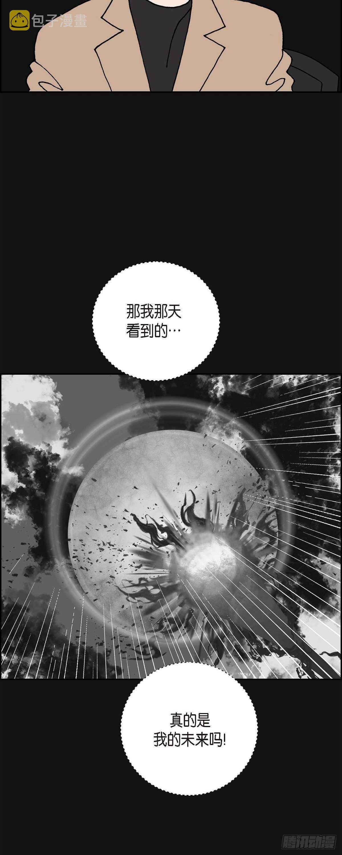 第8话 铁山上的魔法球48