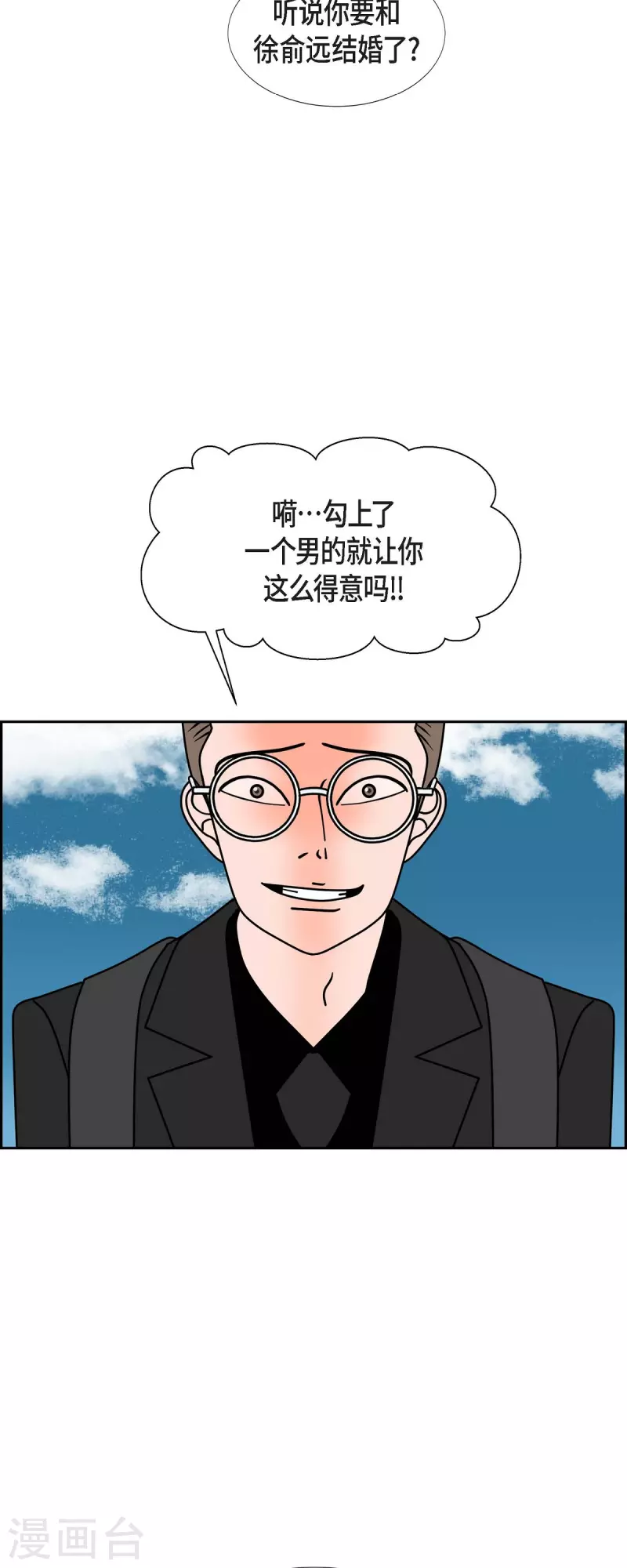 第72话 红色大海26