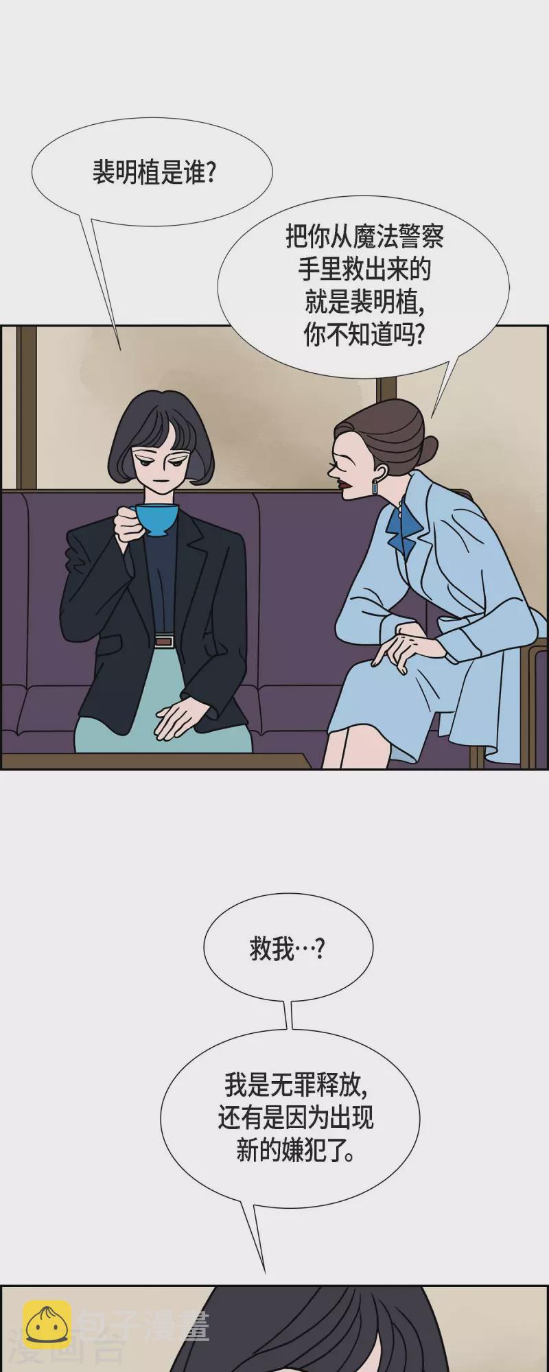 第45话 垫脚石49