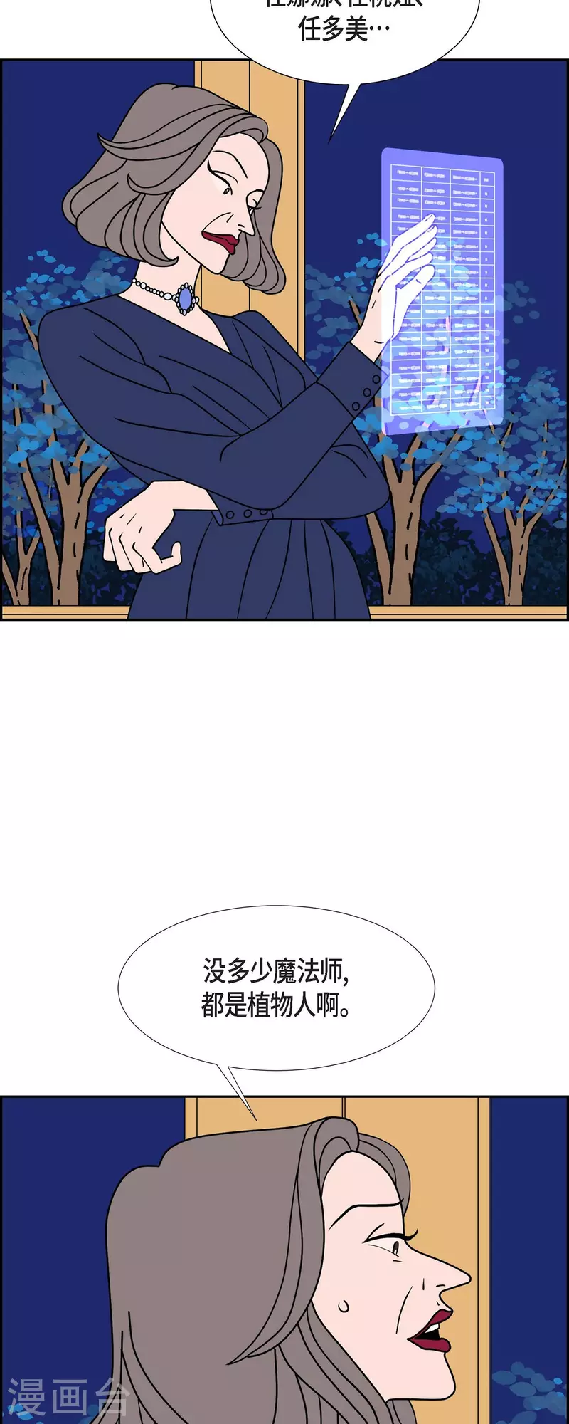 第48话 夜之搜索队114
