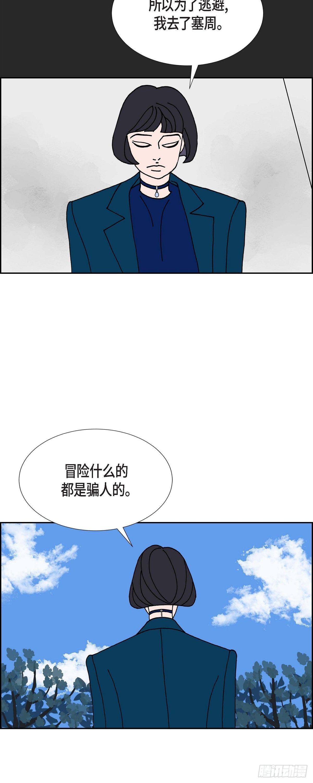 第19话 魔见力236