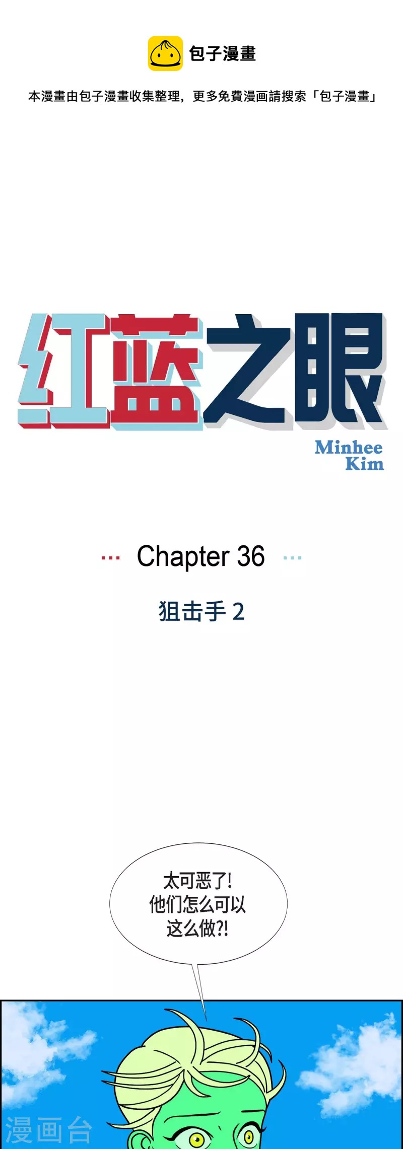 第36话 狙击手20