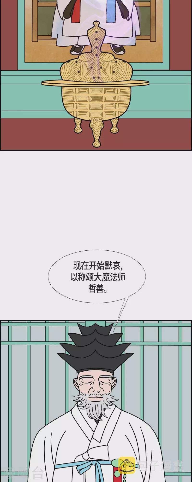 第47话 千年古树227