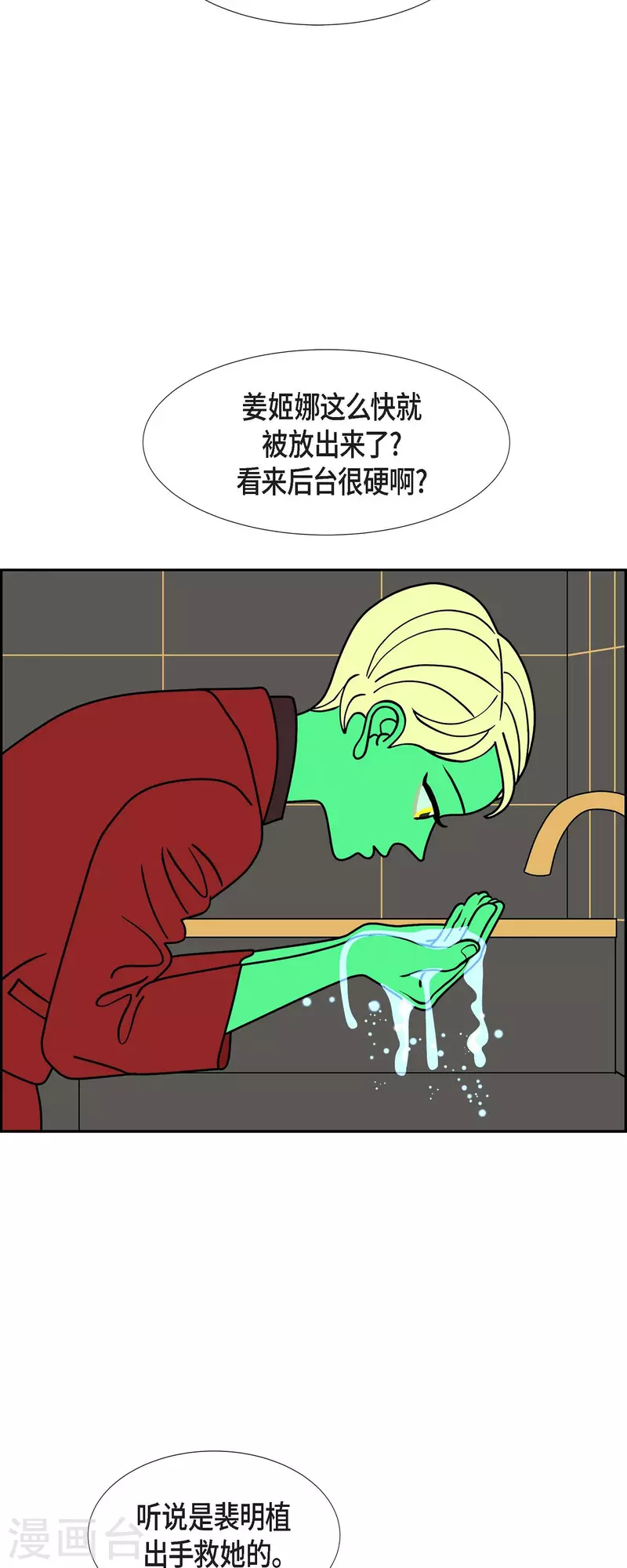 第44话 垫脚石322