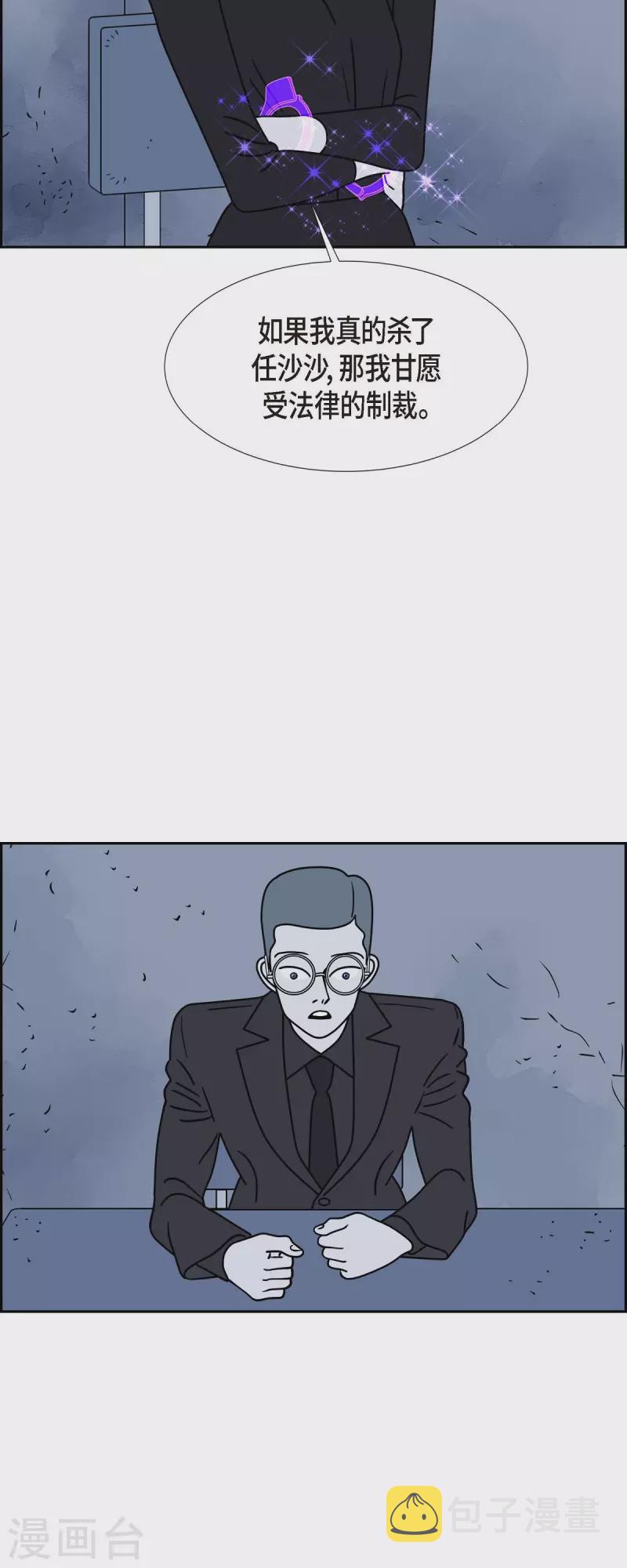 第39话 13楼235