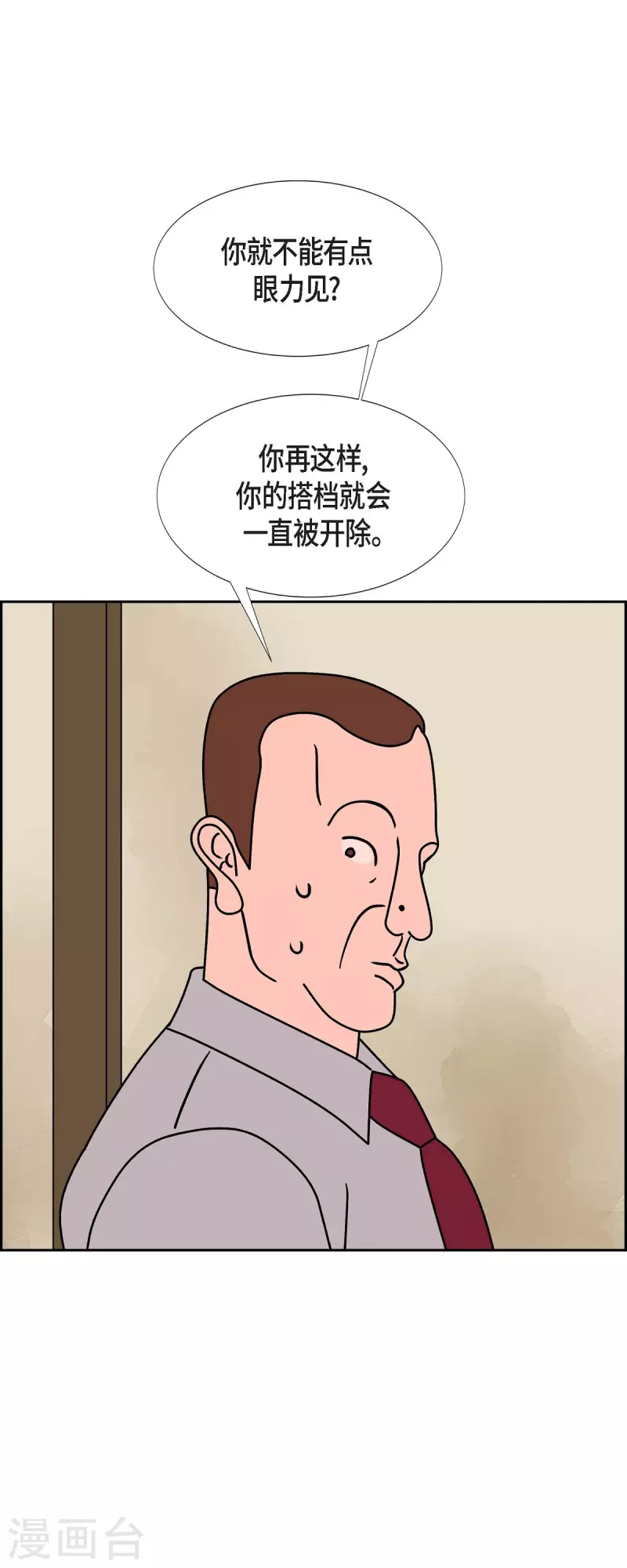 第44话 垫脚石339