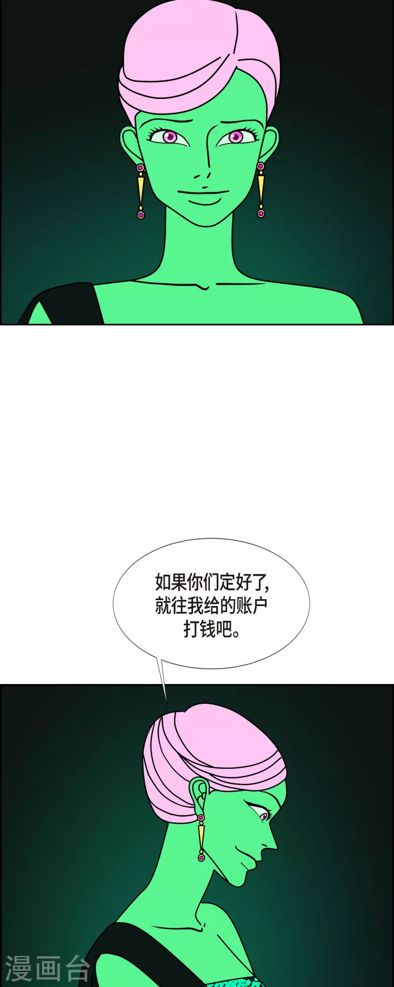 第51话 夜之搜索队44