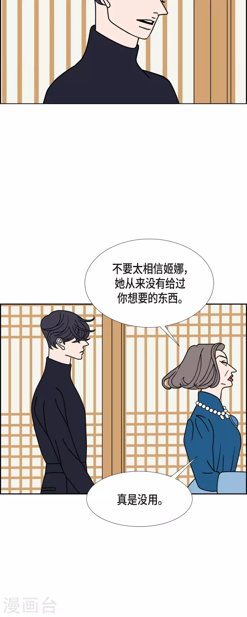 第31话 妈妈的蝴蝶结219