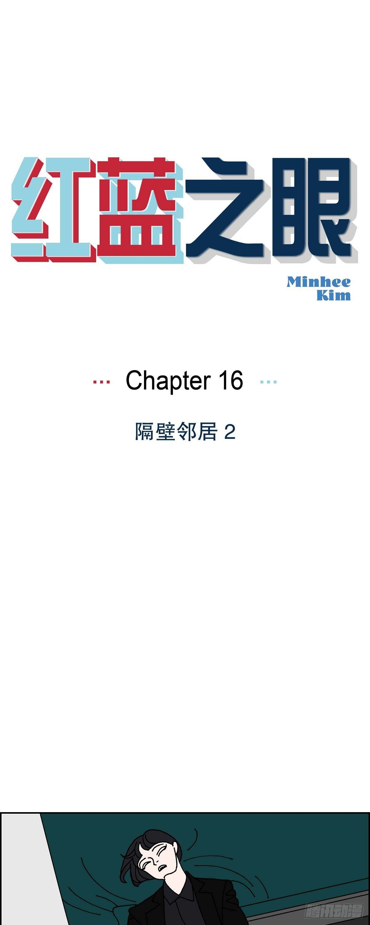 第16话 隔壁邻居20
